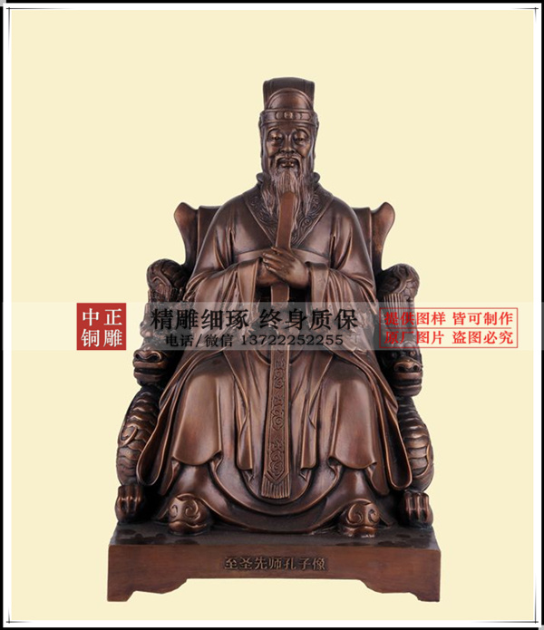 鑄銅孔子坐像