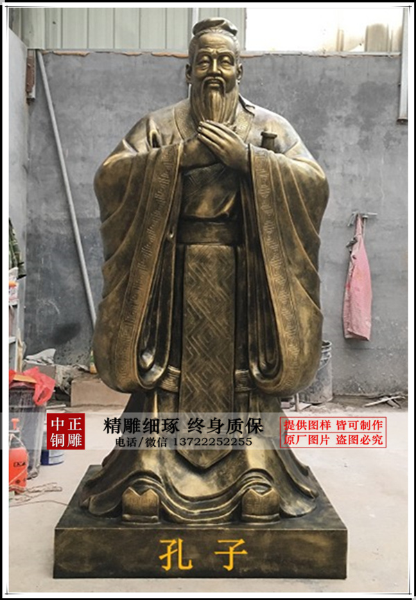 2米孔子銅像