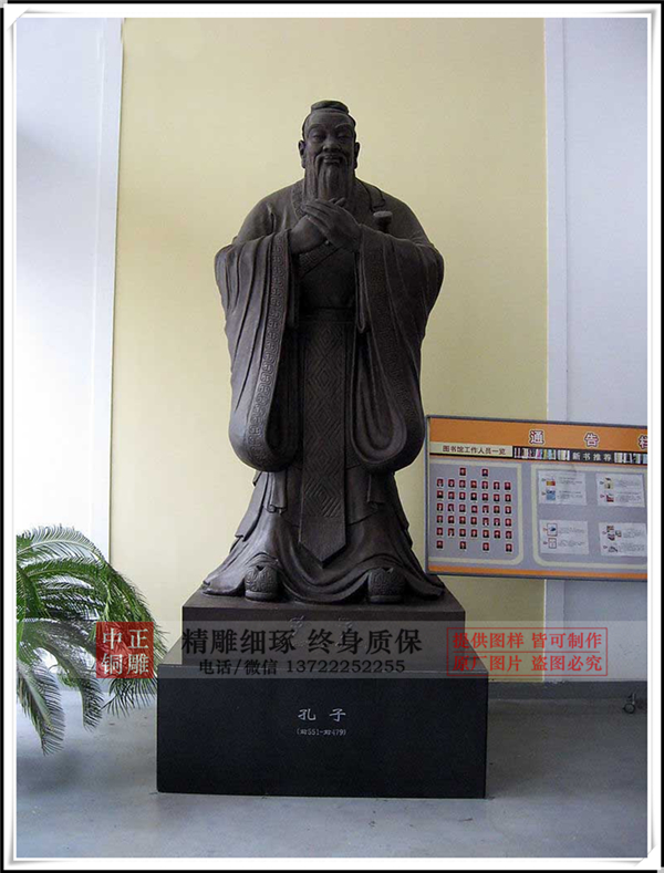 加工孔子銅像廠(chǎng)家.jpg
