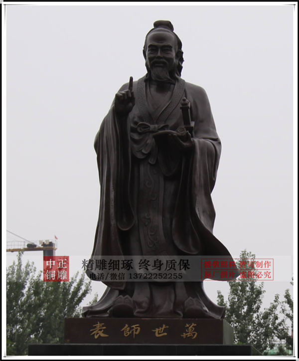 大型孔子銅像.jpg 大型孔子銅像.jpg