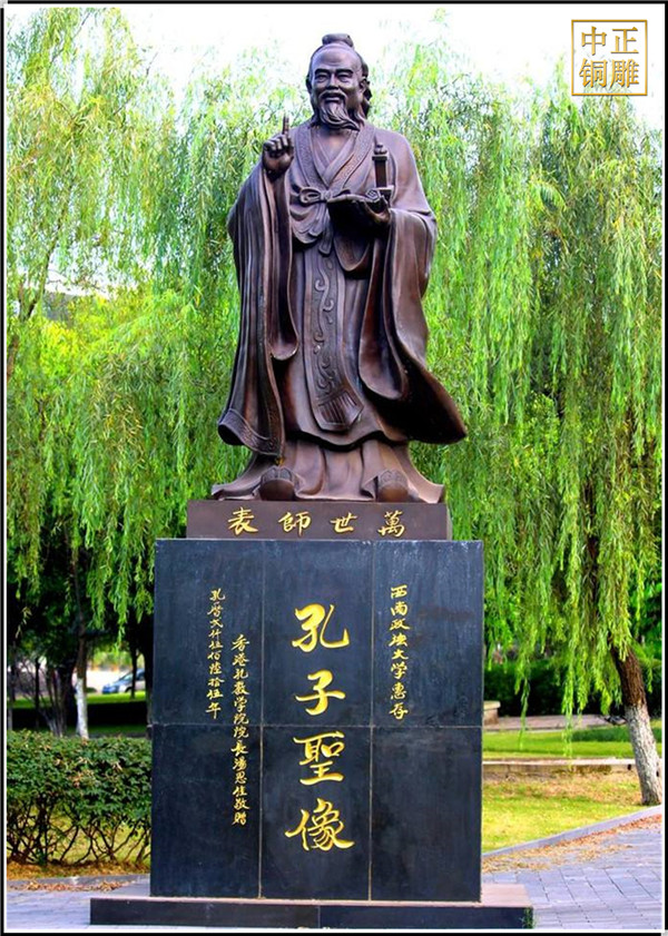 兩米銅雕孔子像