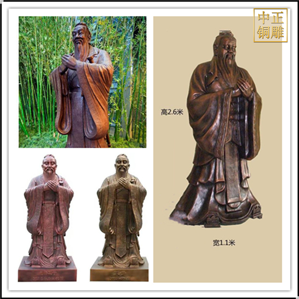 公園文化廣場(chǎng)孔子銅像